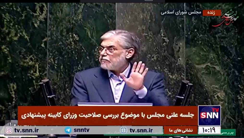 موافقان و مخالفان وزیر عتف دولت چهاردهم چه گفتند؟ موافقان و مخالفان وزیر عتف دولت چهاردهم چه گفتند؟