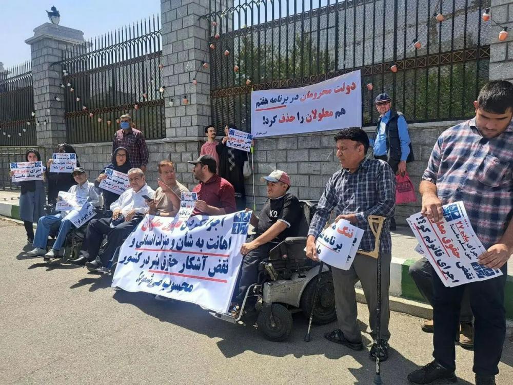 قطع مستمری ۱۳هزار معلول و مددجوی بهزیستی و بحران معیشتی در انتظار هزاران خانواده