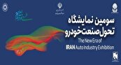 بنویسید نمایش تحول صنعت خودروی ایران، بخوانید نمایش تحول صنعت خودروی چین! + علل عدم حساسیت های لازم امنیتی و قضایی به این باتلاق برای چیست؟