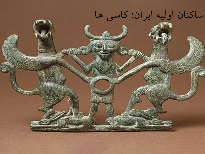 ساکنین اولیه ایران قبل از آریایی ها چه کسانی بودند؟