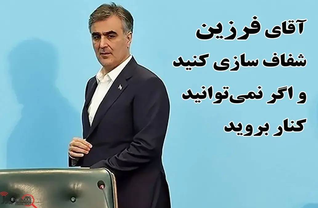 از وام عشقی تا وام فرزین: آیا وام ابرنجومی ۵ میلیارد تومانی فرزین صحت دارد؟