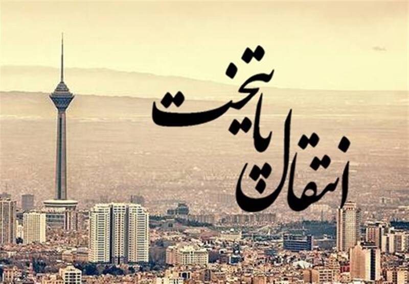 مشکلات تهران ،ارتباطی با انتقال پایتخت ندارد:جستجوی پاسخ در ترکیب اعضای شورا ، توانمندی شهردارها و ساختار ناکارامد مدیریت شهری
