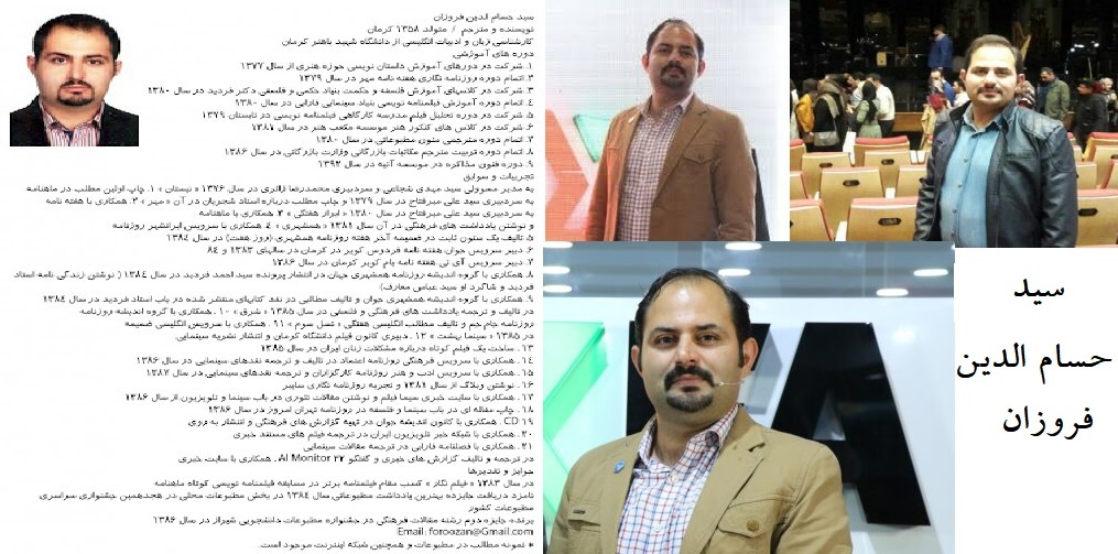 سینمای ملی ایران را تعریف کنید و شکل آن را بکشید + البته با نگاه خوشبینانه سید حسام فروزان؟
