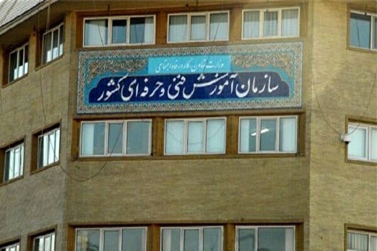 تصویب و ابلاغ اساسنامه جدید سازمان آموزش فنی و حرفه‌ای در هئیت دولت + بندهای ارتقا دهنده مالی سازمان