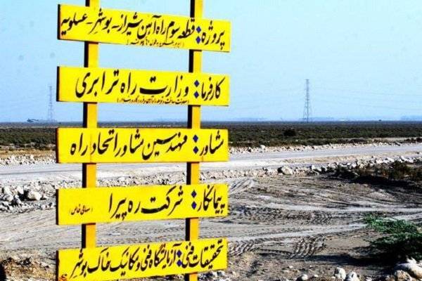 تصویب ۱.۲ میلیارد دلار از محل تهاتر نفت برای پروژه راه‌آهن بوشهر ـ شیراز