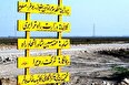تصویب ۱.۲ میلیارد دلار از محل تهاتر نفت برای پروژه راه‌آهن بوشهر ـ شیراز