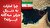 تاریخ جزایر سه گانه در دوره قاجار: اشغال کننده هفتاد ساله جزایر سه گانه ایرانی، ادعای اشغال شدگی جزایر توسط ایران را دارد؟ + سلام به پوست کرگدن
