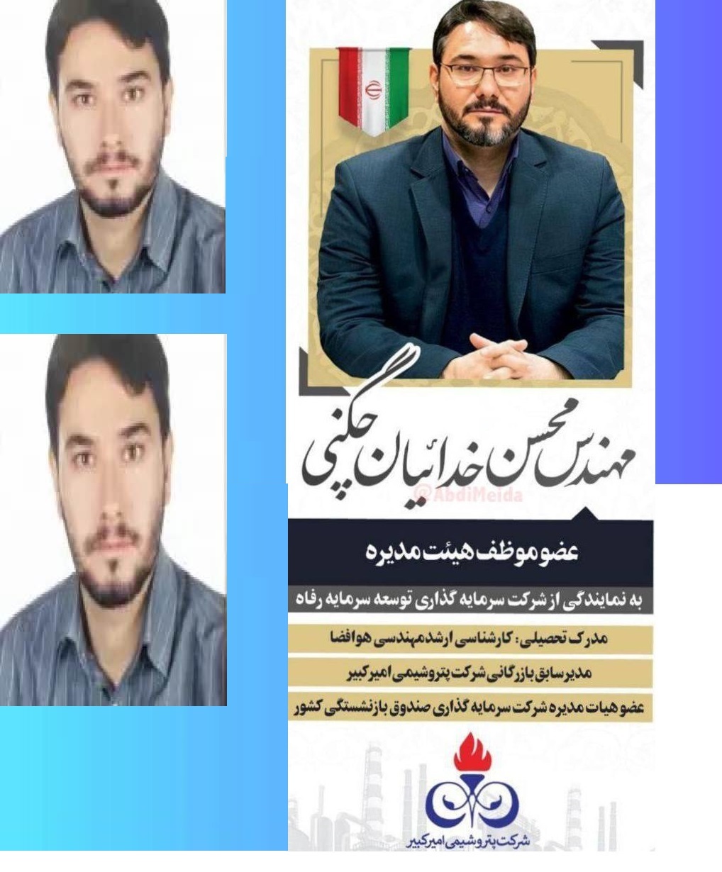 ادعای انتصاب فامیلی برای عضو جدید موظف هیات مدیره پتروشیمی امیر کبیر!