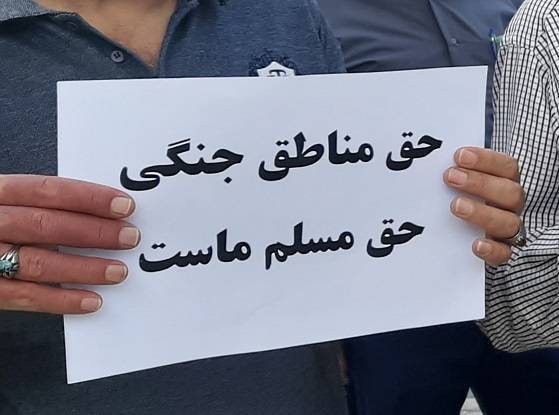 تداوم پرداخت حق مناطق جنگی برای کارکنان دولت در کرمانشاه