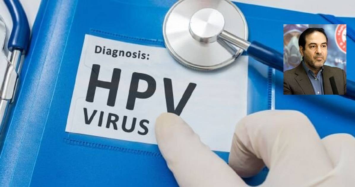 واکنش معاون وزیر بهداشت به ادعای شیوع بالای HPV در تهران + جناب دکتر علیرضا رئیسی ، اگر متهم به تقصیر نباشید ، دچار اهمال شده اید