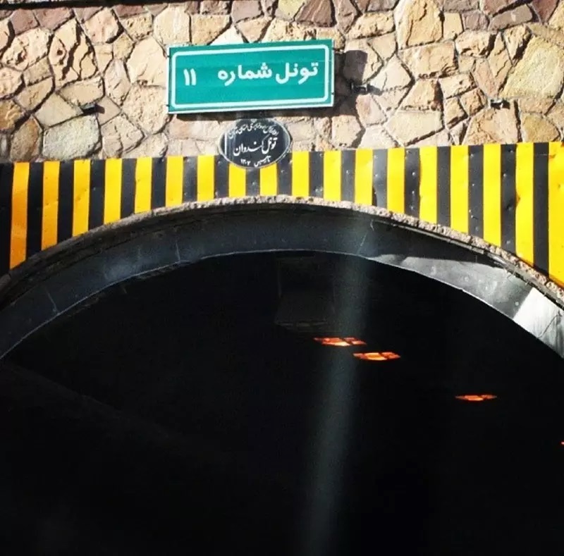 چرا نام تونل معروف جاده چالوس کندوان شد؟ +تصاویر