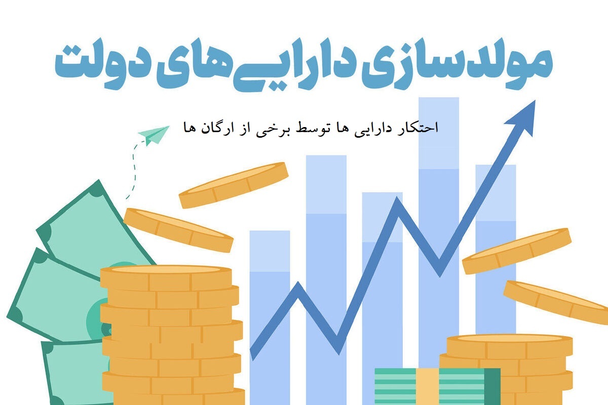 تأخیر در اجرای مولدسازی و شهوت حفظ قدرت در برخی ارگان‌ها