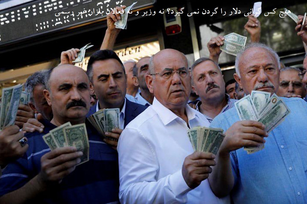 چه کسی پاسخگوی افزایش قیمت دلار در بازار آزاد است؟ + وقتی همتی با توجیه گرایی، به گردن نمی گیرد