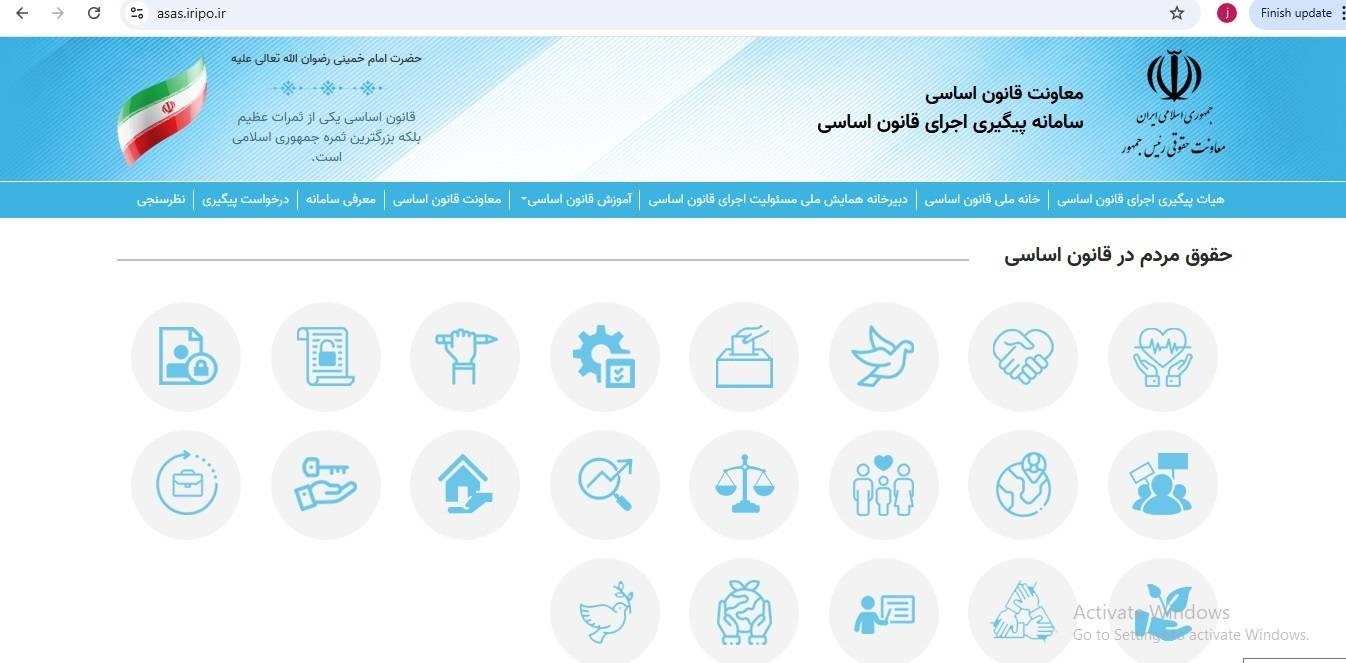 انتصاب 15 عضو حقوقی و حقیقی هیئت پیگیری اجرای قانون اساسی توسط رئیس دولت چهاردهم
