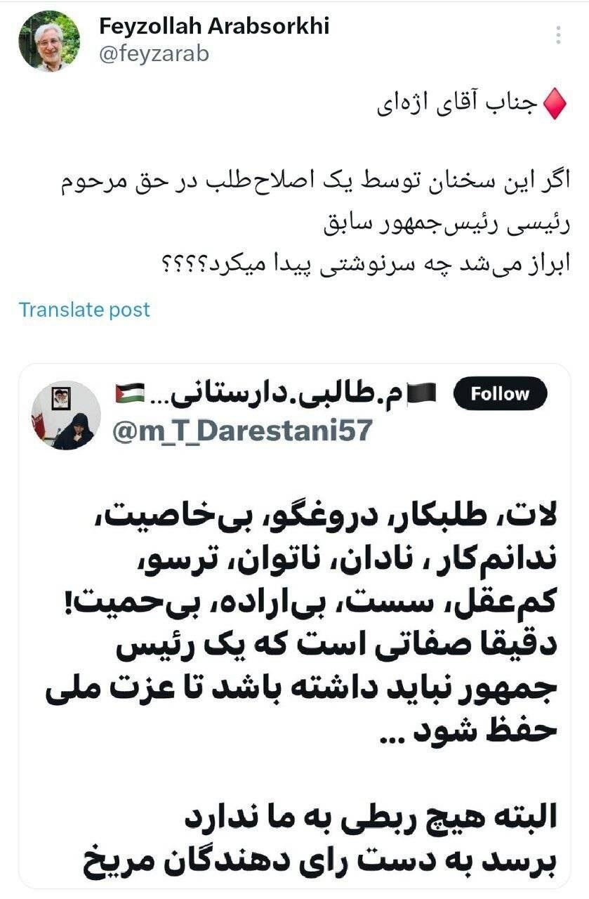 توهین به رئیس جمهور و اخراج مهری طالبی دارستانی طراح کلینیک عفاف و حجاب، از ستاد امر به معروف و نهی از منکر