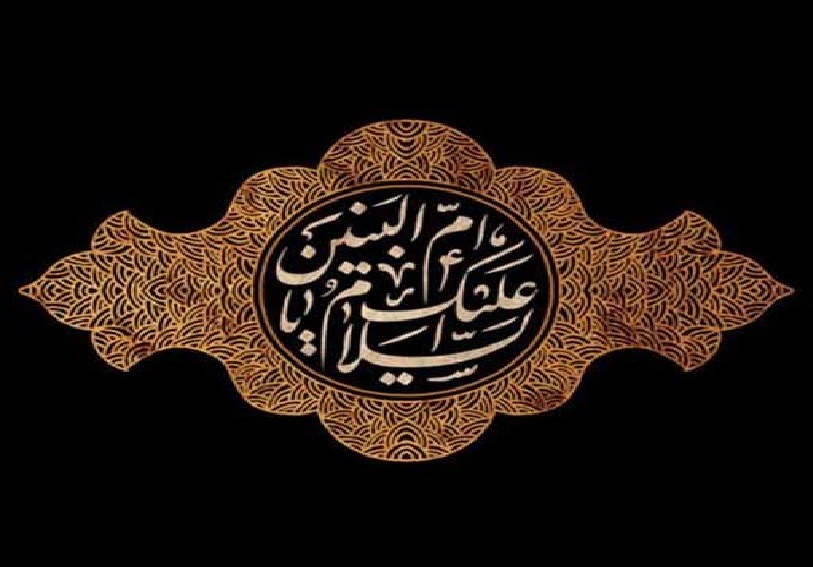خواب حضرت ام البنین (س) چگونه تعبیر شد؟