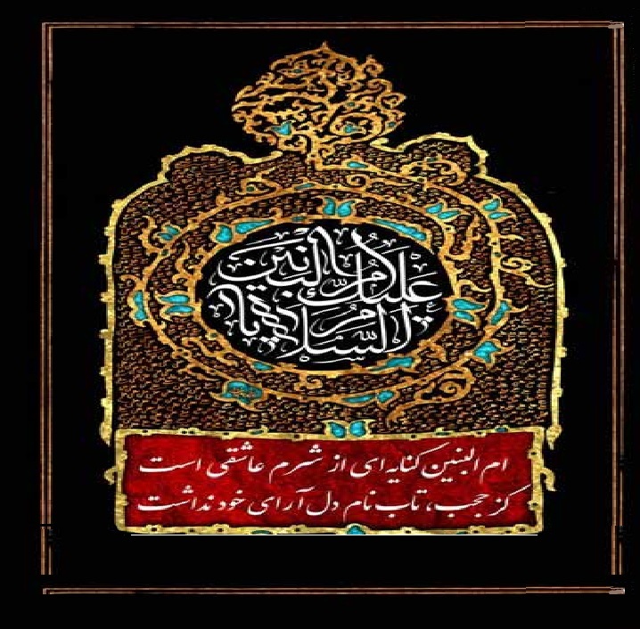 خواب حضرت ام البنین (س) چگونه تعبیر شد؟