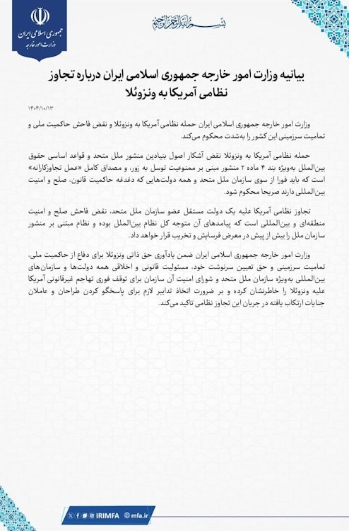 جزئیات اهداف حملات آمریکابه کاراکاس پایتخت ونزوئلا +ادعای ترامپ مبنی بردستگیری مادورو و همسرش جزئیات اهداف حملات آمریکابه کاراکاس پایتخت ونزوئلا +ادعای ترامپ مبنی بردستگیری مادورو و همسرش