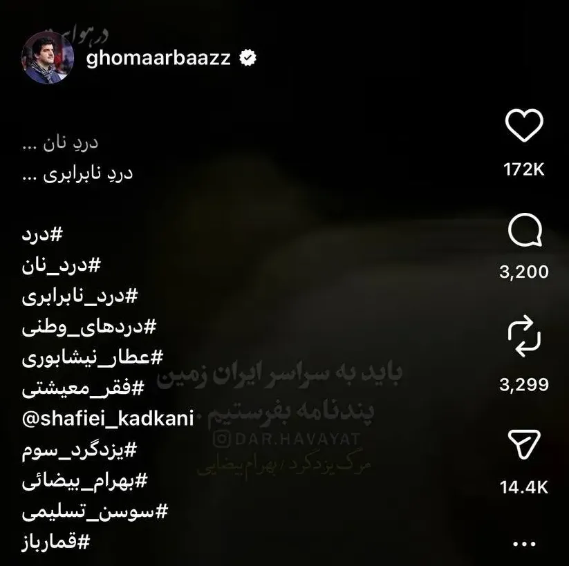 سه تفاوت اساسی اعتراضات دی ۱۴۰۴با اعتراض های قبلی در چیست؟