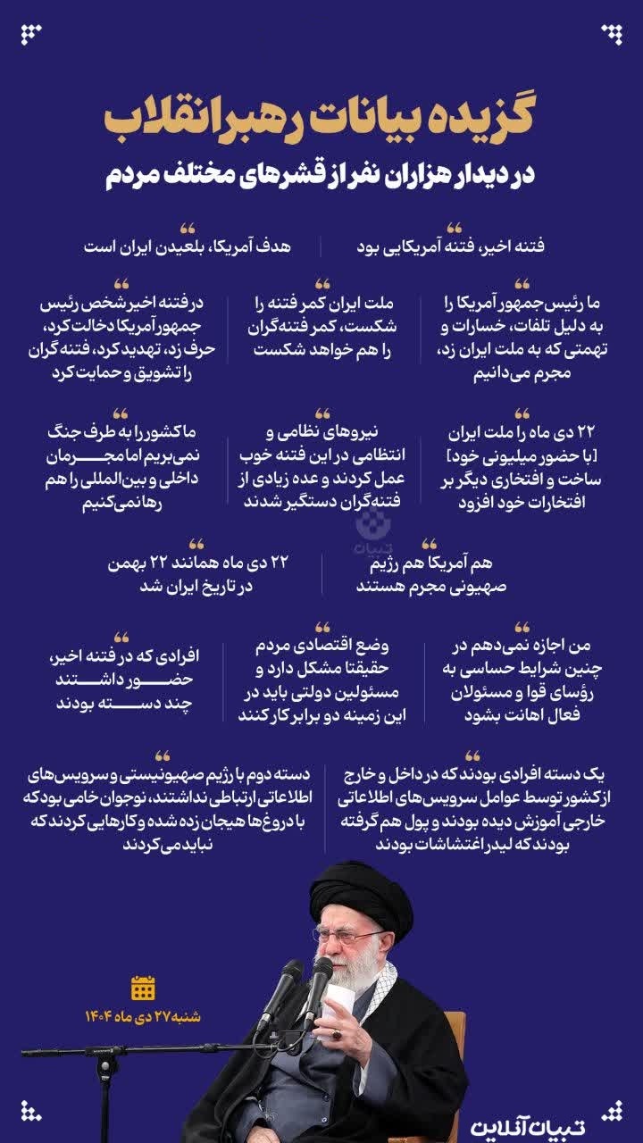 ما آمریکا را مجرم می دانیم : عوامل فتنه چند هزار نفر از مردم را به قتل رساندند+ معیشت مردم واقعاً مشکل دارد