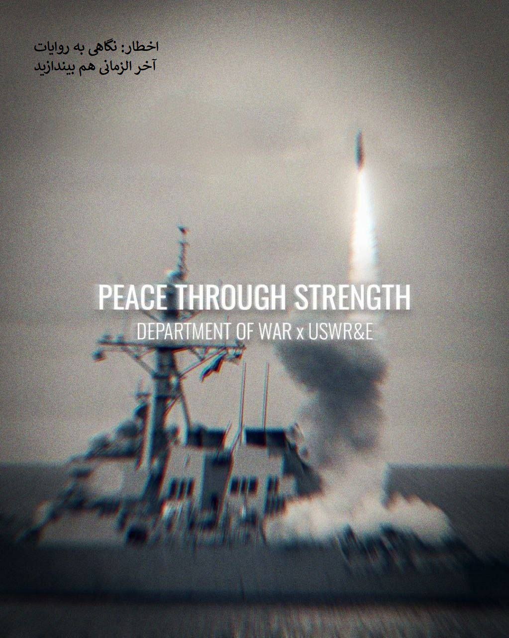 ایران و آمریکا؛ در میانه جنگ یا دیپلماسی؟ + شروط آمریکا و واکنش های متقابل احتمالی ایران