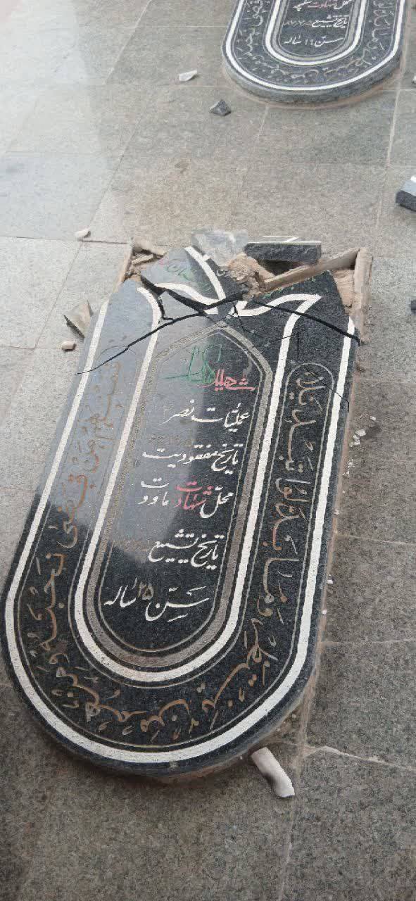 شکستن سنگ مزار شهدای گمنام در اراک : انتقام یا حرمت شکنی نااهلان