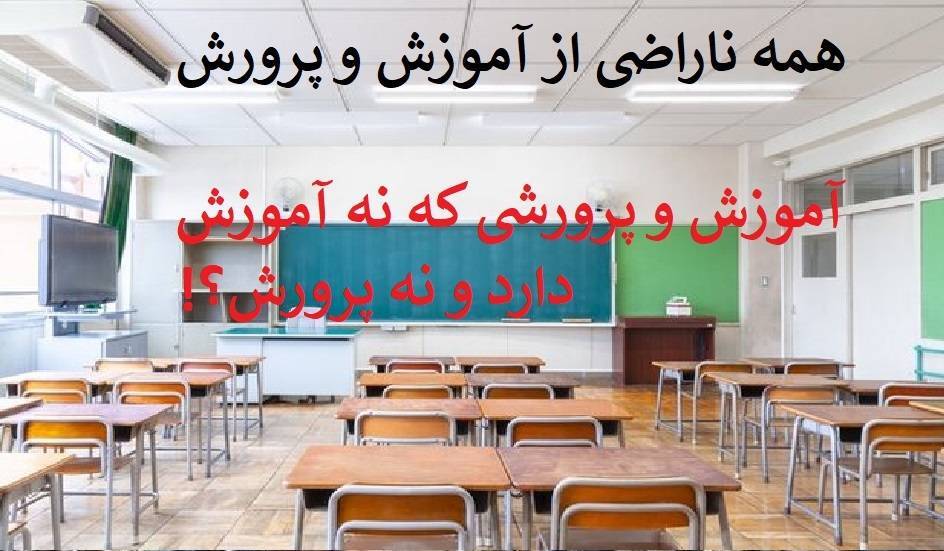 انتقاد رئیس جمهور و رئیس مجلس از وضعیت آموزش و پرورش