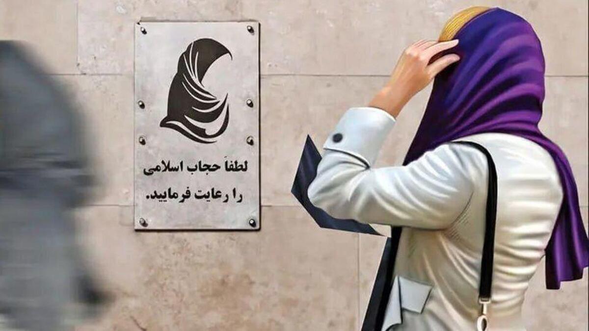 خط قرمز حریم خصوصی و پیامک حجاب: ابعاد غیرقانونی و پیامد‌های ارسال پیامک‌های حجاب توسط ستاد امر به معروف‌