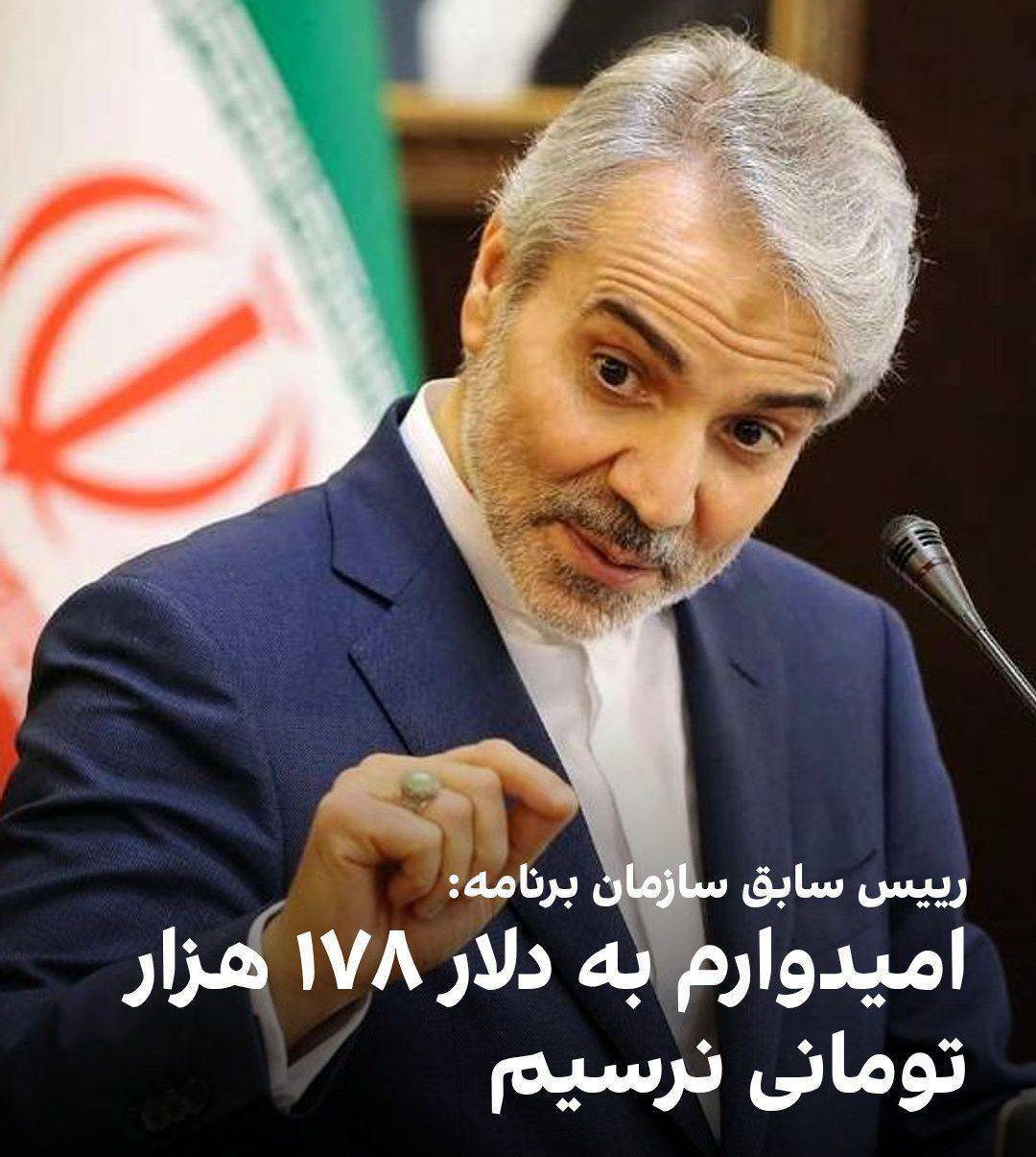گفته بودیم اگر توافق نشود نرخ ارز به ۱۱۰ هزار تومان می‌رسد + کرامات شیخ اجل محمدباقر نوبخت درباره نرخ دلار