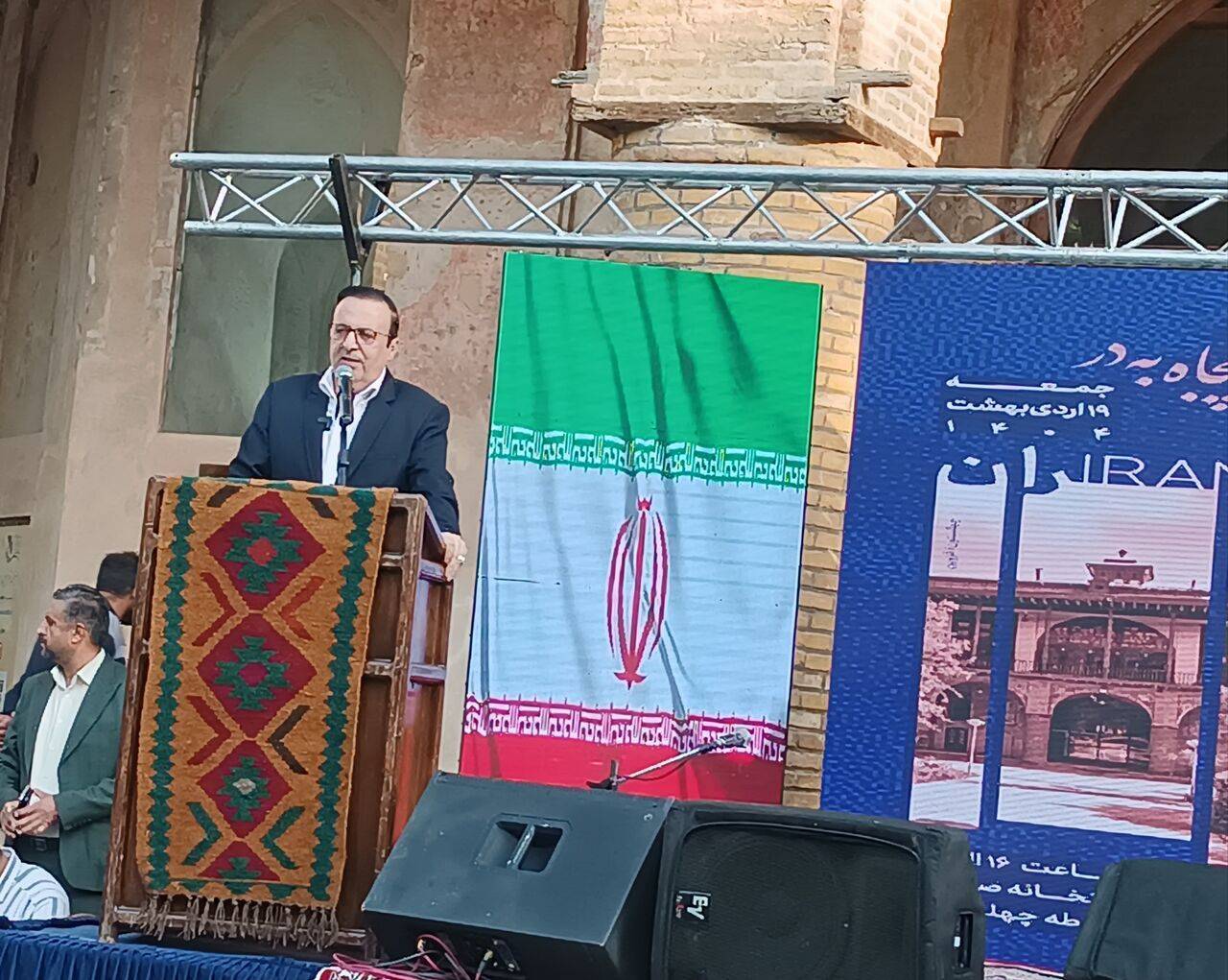 برگزاری آیین