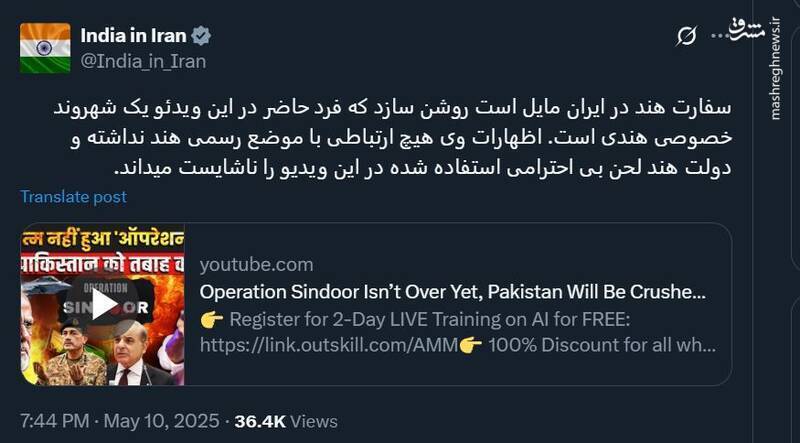 بی‌احترامی شبکه هندی به عراقچی و موضع گیری پوزش طلبانه سفارت هند + حداقل انتظارات از دولت هند