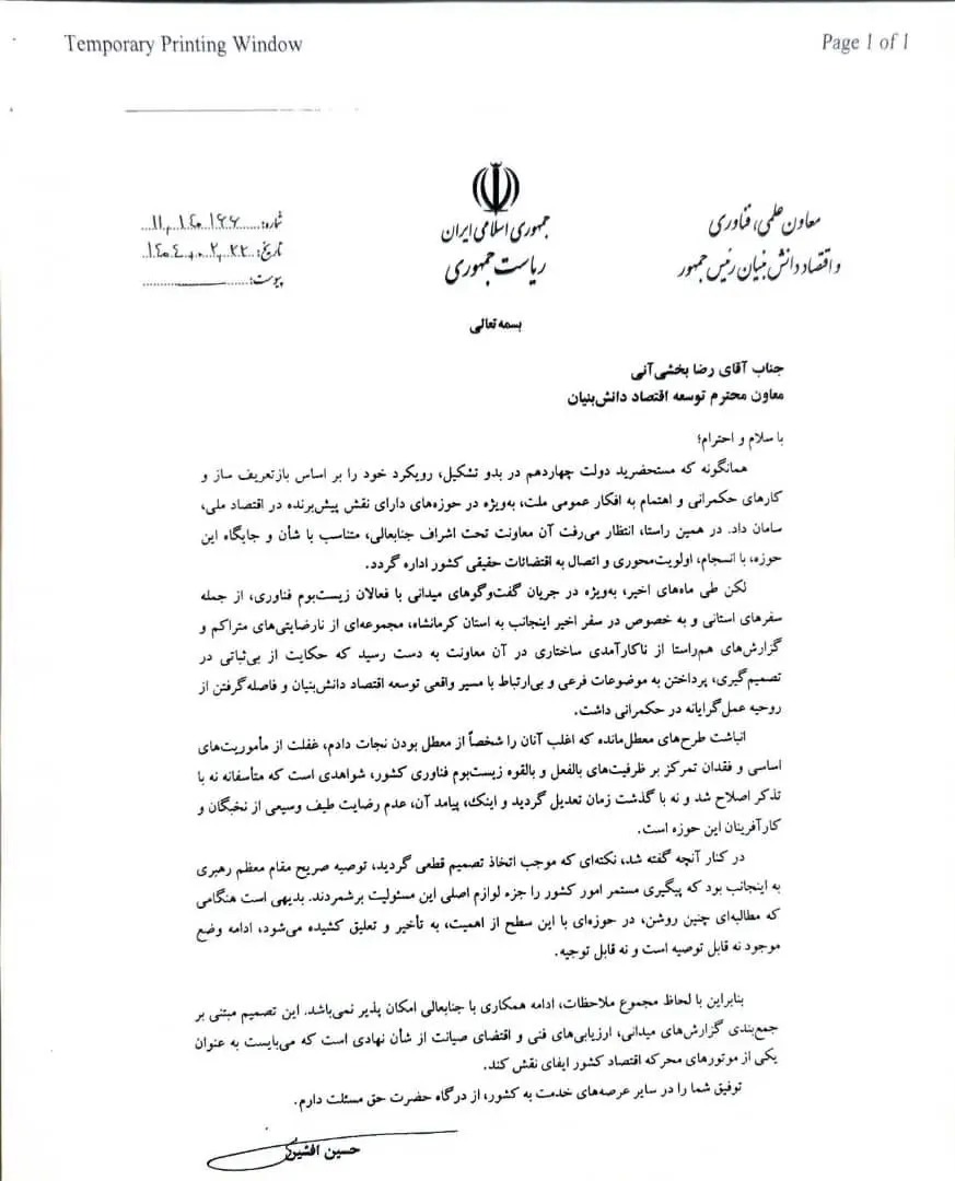 برکناری