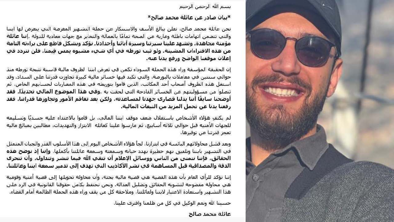 هادی صالح، مداح لبنانی و جاسوس اسرائیل
