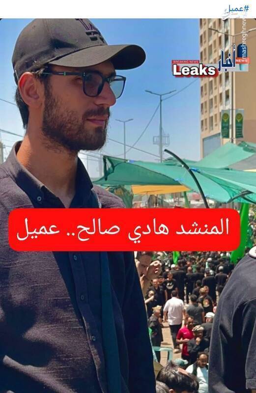 هادی صالح، مداح لبنانی و جاسوس اسرائیل