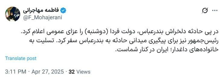 اخبار روز اول و دوم حادثه بندر شهید رجایی هرمزگان