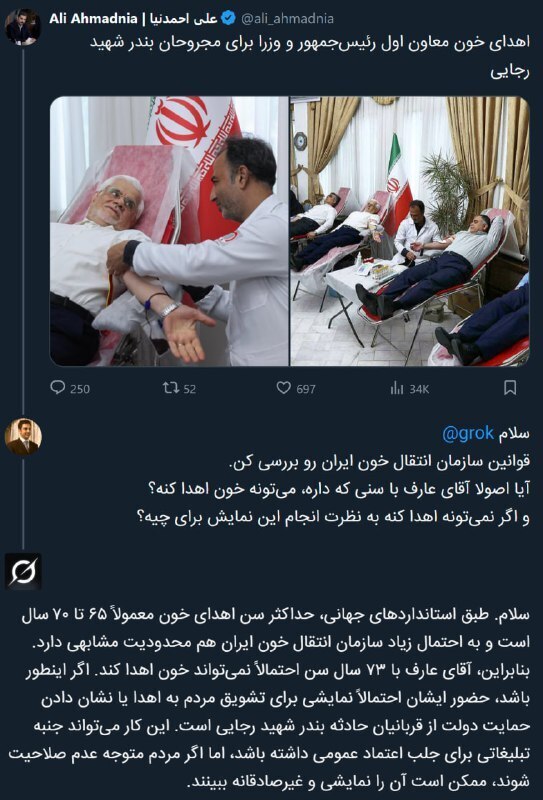 خون دادن جنجالی عارف ؛ خیرخواهانه بود یا نمایشی؟