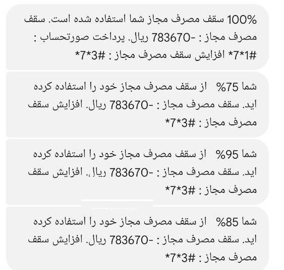 دفع حمله گسترده به زیرساخت‌های کشور + پیامک های بی معنی و اختلال در اپراتور ایرانسل