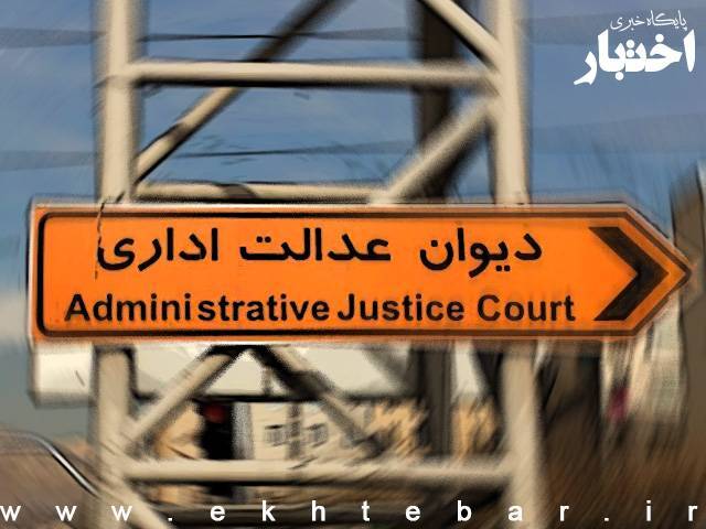 الزام اشخاص حقوقی (دولتی و خصوصی) به ارسال لوایح دیوان عدالت اداری با استفاده از سامانه سخا از تاریخ اول تیرماه ۱۴۰۴