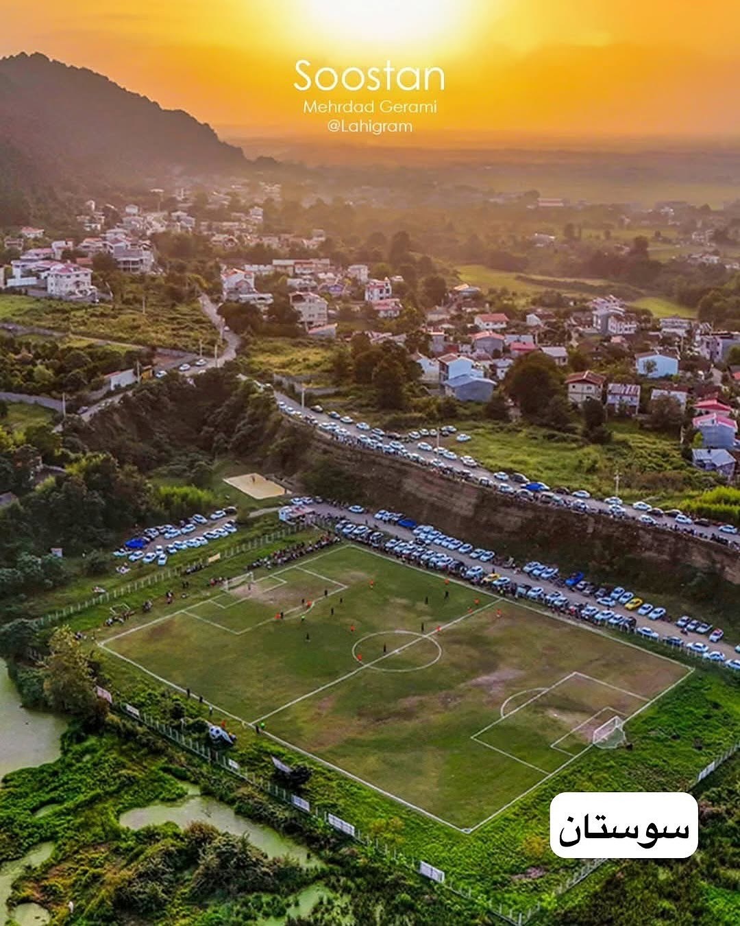 ۱۰ زمین فوتبال زیبای گیلان