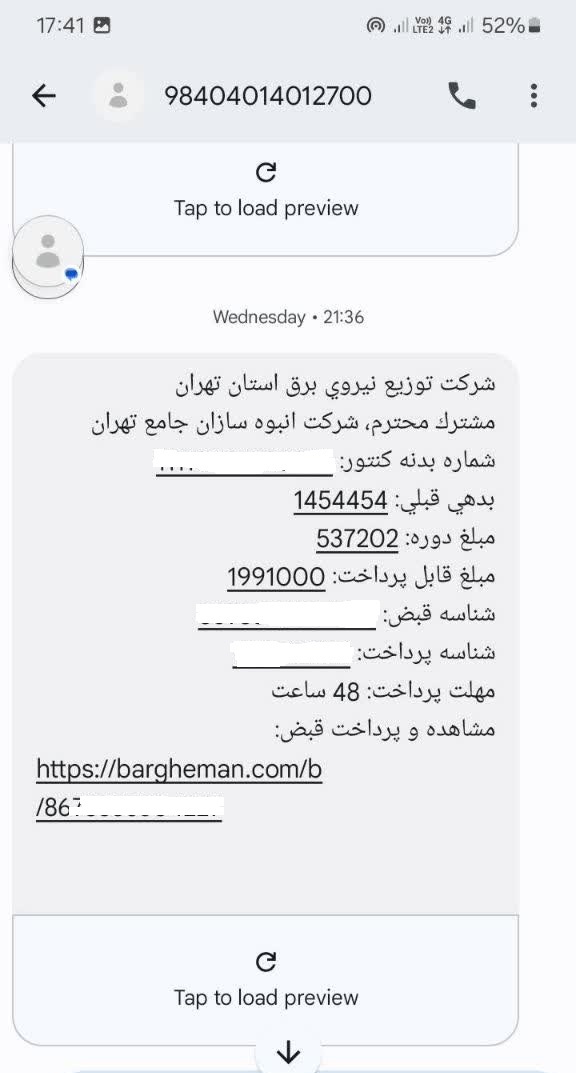 کشور در بحران جنگ با رژیم صیهونیستی و اداره برق شهرستان دماوند به فکر بدهی معوق برق بهای مشترکین +شهرستان دماوند فرماندار و بزرگ تر اداری ندارد؟