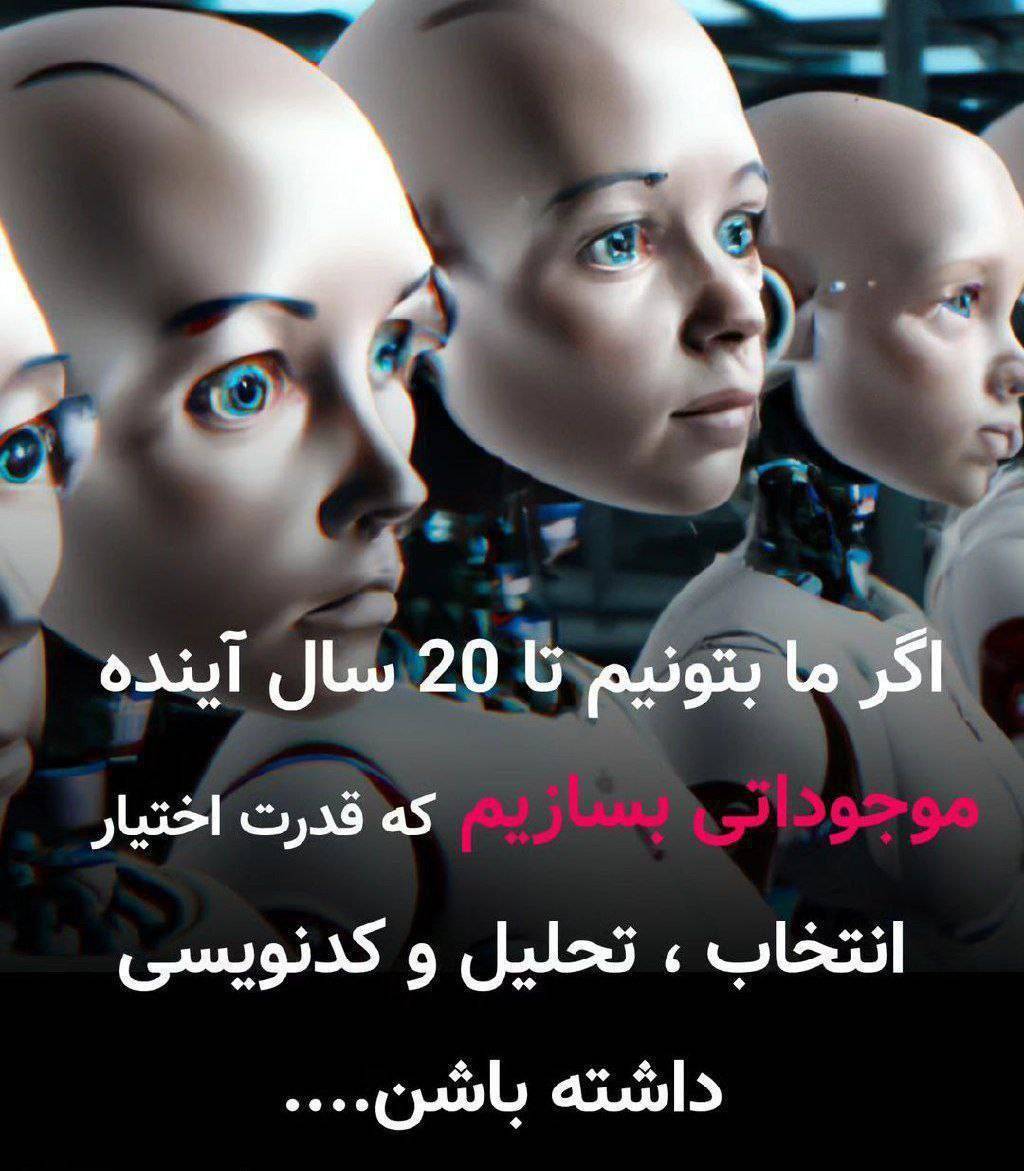 توسعه ربات ها و دنیای شبیه سازی شده : آیا با آفرینش های سطح بندی شده و دنیاهای موازی مواجه هستیم؟