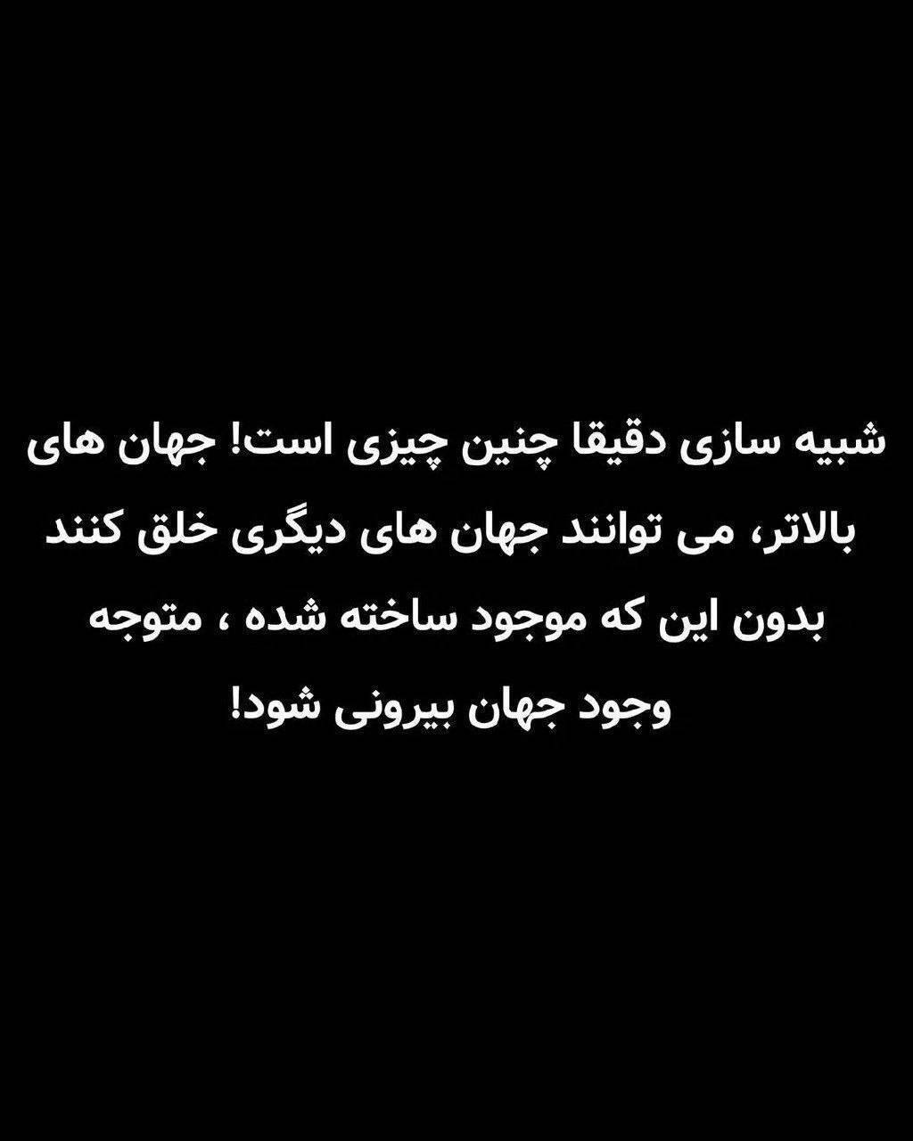 توسعه ربات ها و دنیای شبیه سازی شده : آیا با آفرینش های سطح بندی شده و دنیاهای موازی مواجه هستیم؟