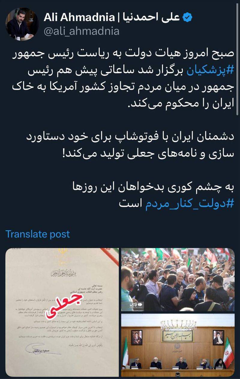 تضعیف رئیس جمهور یا نشان دادن کشور در شرایط بحران ؟ + تکذیب شایعه استعفای رئیس‌جمهور