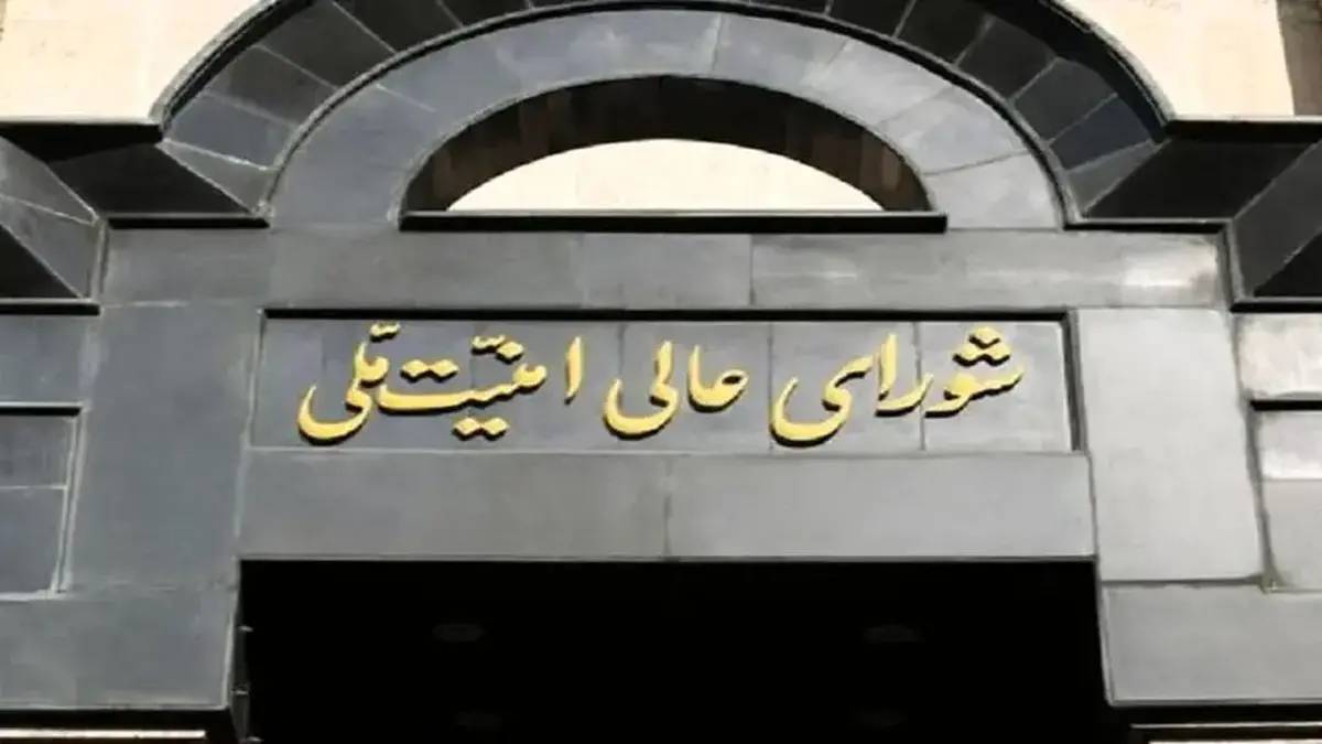 تشکیل شورای دفاع با مصوبه شورایعالی امنیت ملی + شورای دفاع نه شورای عالی دفاع