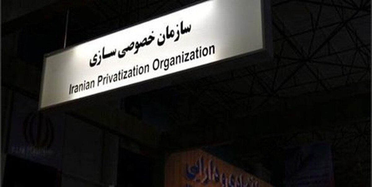 آمار هولناک از خصوصی‌سازی‌ها؛ تنها ۱۱ درصد خصوصی‌سازی‌ها واقعی بود + افشار فشار مثلا افشاگرانه برای اصلاح یا تسریع در برخی از واگذاری ها؟