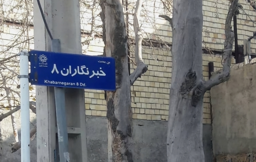 مهدی محمدی کلاسر؛ روزِ خبرنگار است؛ شما هم جدی نگیرید!