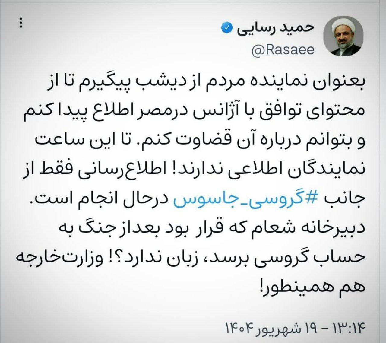 گروسی: امکان دسترسی به همه تأسیسات هسته‌ای ایران فراهم شد + عراقچی: دسترسی‌ای در کار نیست