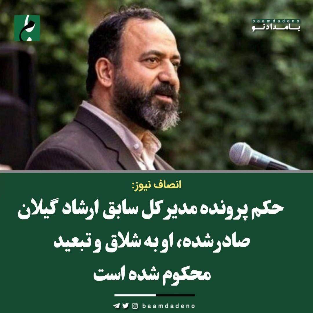 حکم رضا ثقتی صادر شد؛ شلاق و تبعید برای لواط تفخیذی+ متهم پشت پرده کیست؟