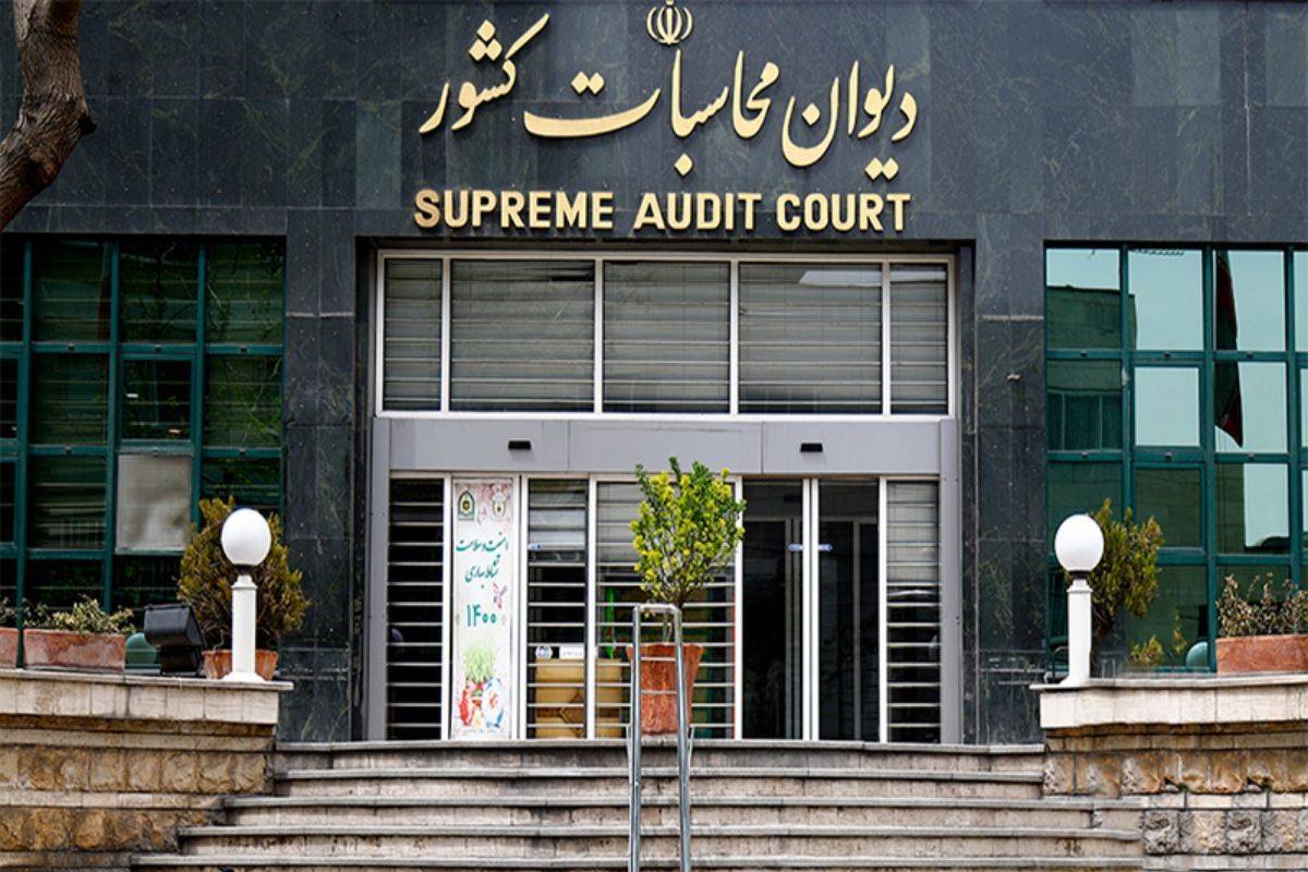 نامه دیوان محاسبات به سه نهاد اقتصادی در خصوص مغایرت‌های صریح در برگزاری مجامع و تعیین ارکان مدیریتی شرکت‌های سرمایه‌گذاری استانی سهام عدالت و تعیین وضعیت نمادهای بسته شده در بورس