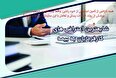 اظهارنظر فقهای شورای نگهبان درباره بخشنامه‌های سازمان تأمین اجتماعی و شکایت برخی از پیمانکاران به دیوان عدالت اداری + چرا کسی از اختیارات حداکثری ماده 50 و بستن حساب بدهکاران تامین اجتماعی و برهم خوردن زندگی های خانوادگی نمی پرسد؟